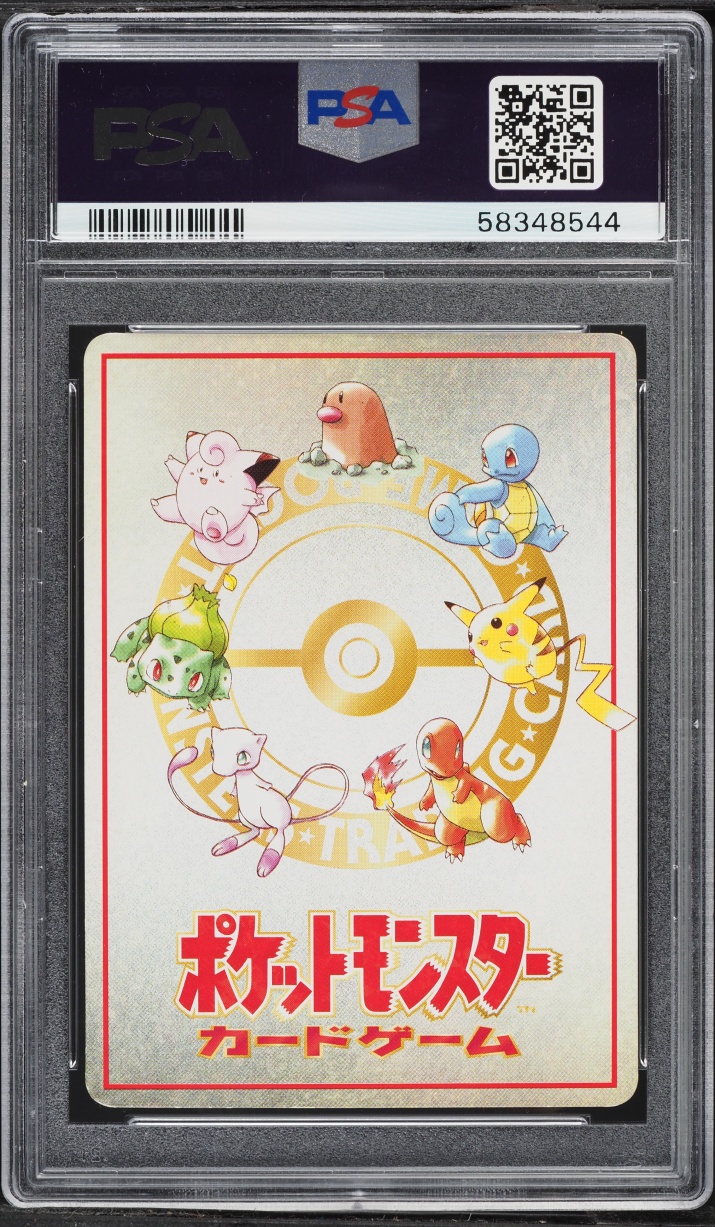 1998 Pokemon Japanese Vending Series 3 Bill's PC PSA 9 MINT