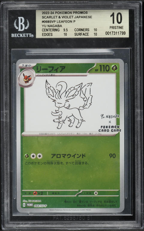 パラダイスリゾート2023 psa9 パラダイスリゾート2023 psa9 Paradise Resort Worlds 2023