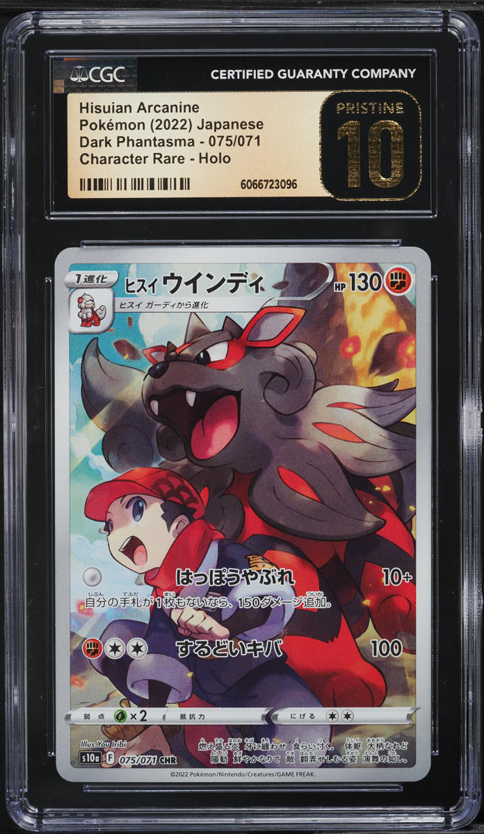 2022 Pokemon Japanese SWSH Dark Phantasma CHR Hisuian Arcanine #75 CGC 10 - Main Image
