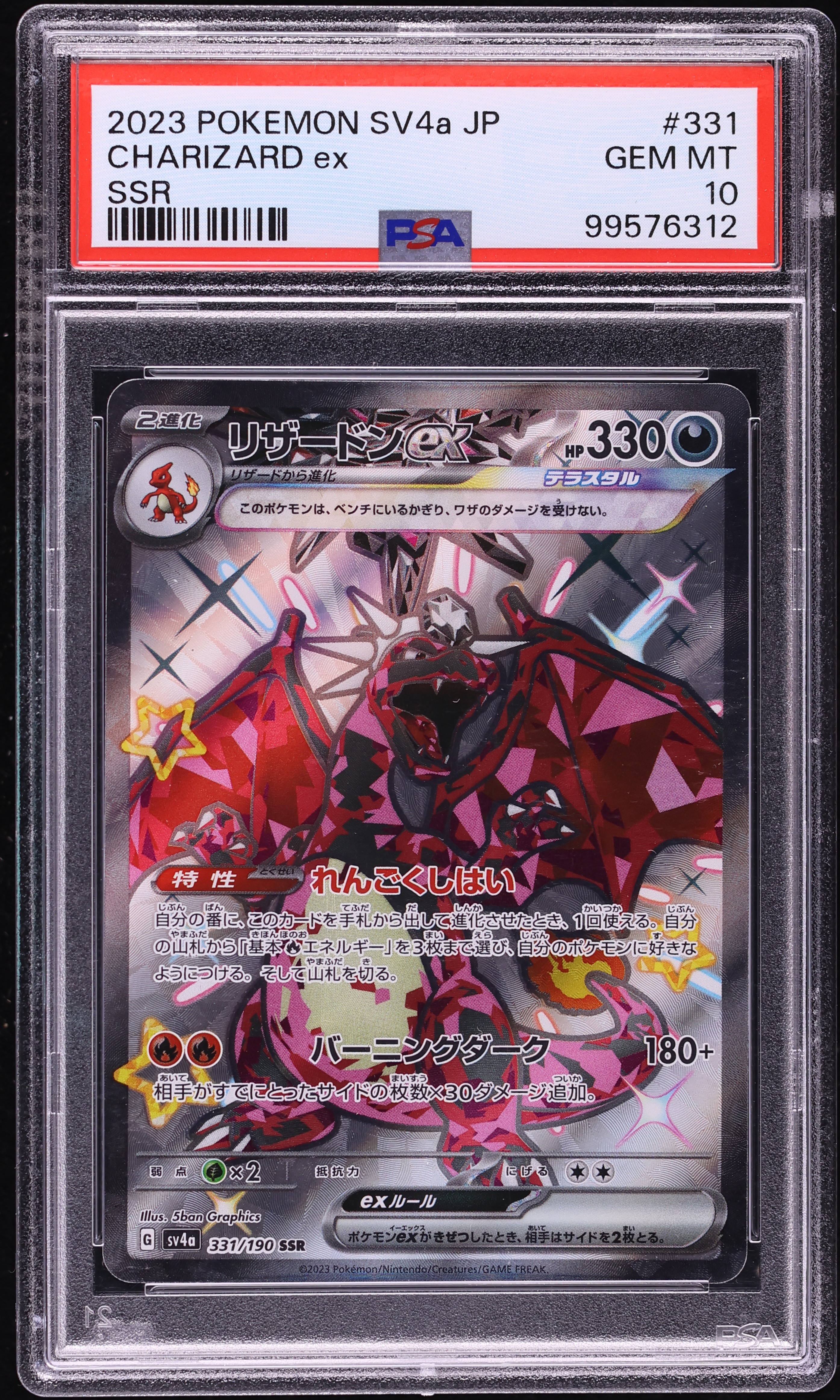 2023 Pokemon Japanese Scarlet & Violet Shiny Treasure ex Full Art Shiny Charizard Ex PSA 10 GEM