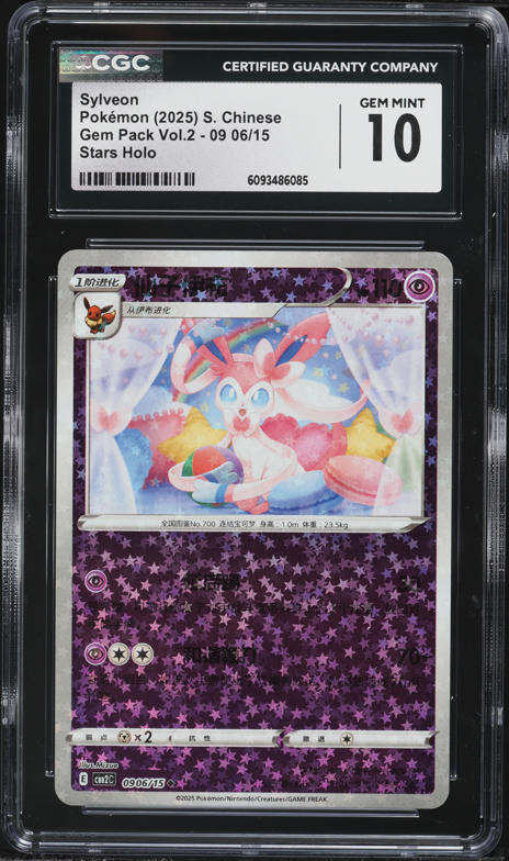2025 Pokemon Chinese SV Gem Pack Vol.2 Set Reverse Holo Sylveon