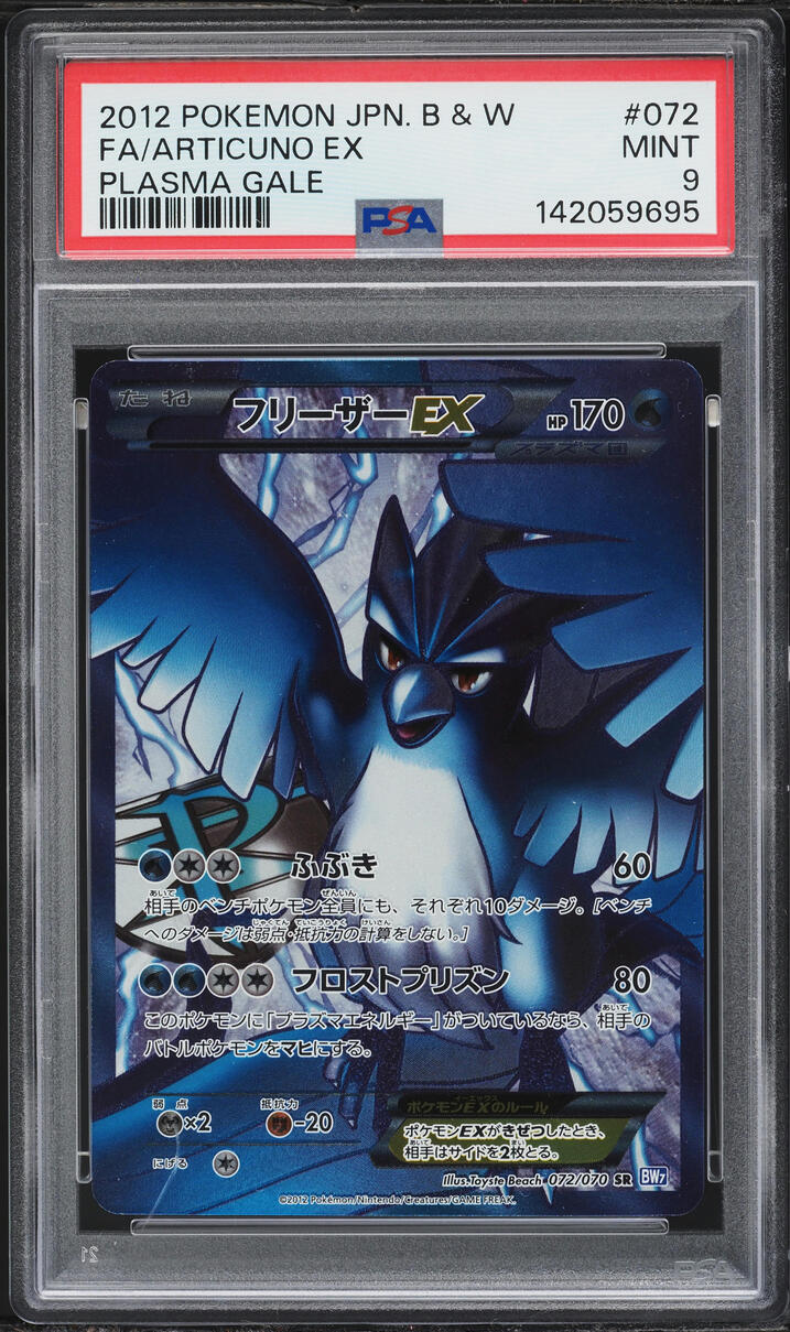2012 Pokemon Japanese Black & White Plasma Gale Full Art Articuno EX #72 PSA 9 MINT
