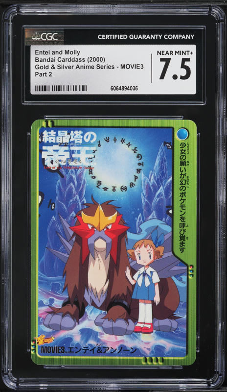 2000 Pokemon Japanese Neo Premium File 2 Reverse Holo Entei #244
