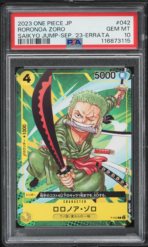 2023 One Piece Japanese Premium Film Red Alt Art Roronoa