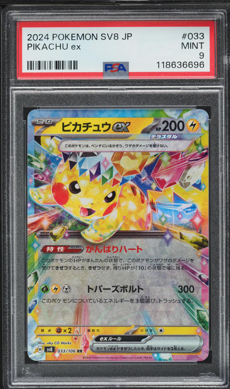 2024 Pokemon Japanese SV Super Electric Breaker Full Art