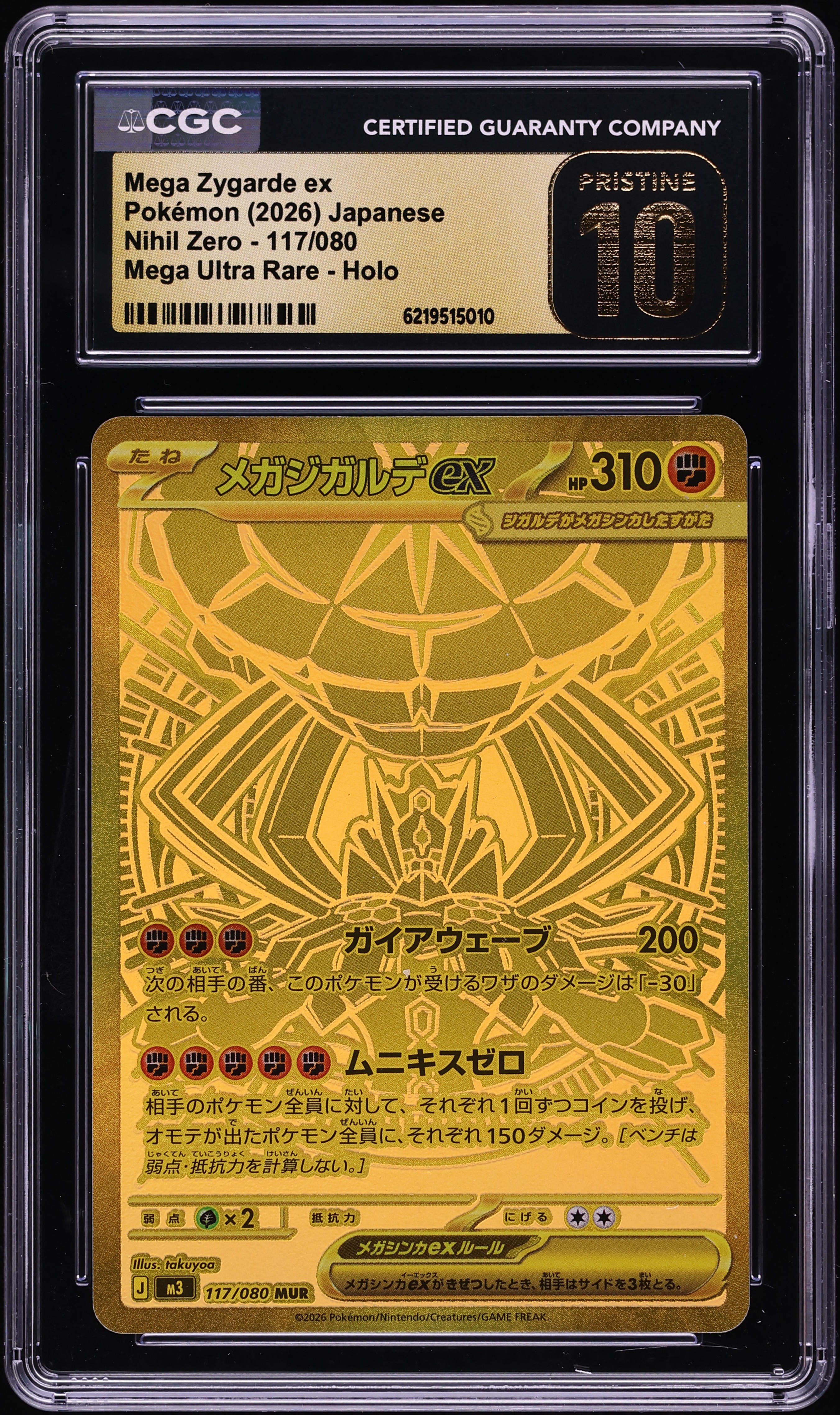 2026 Pokemon Japanese Mega Nihil Zero MUR Mega Zygarde EX #117 CGC 10 PRISTINE