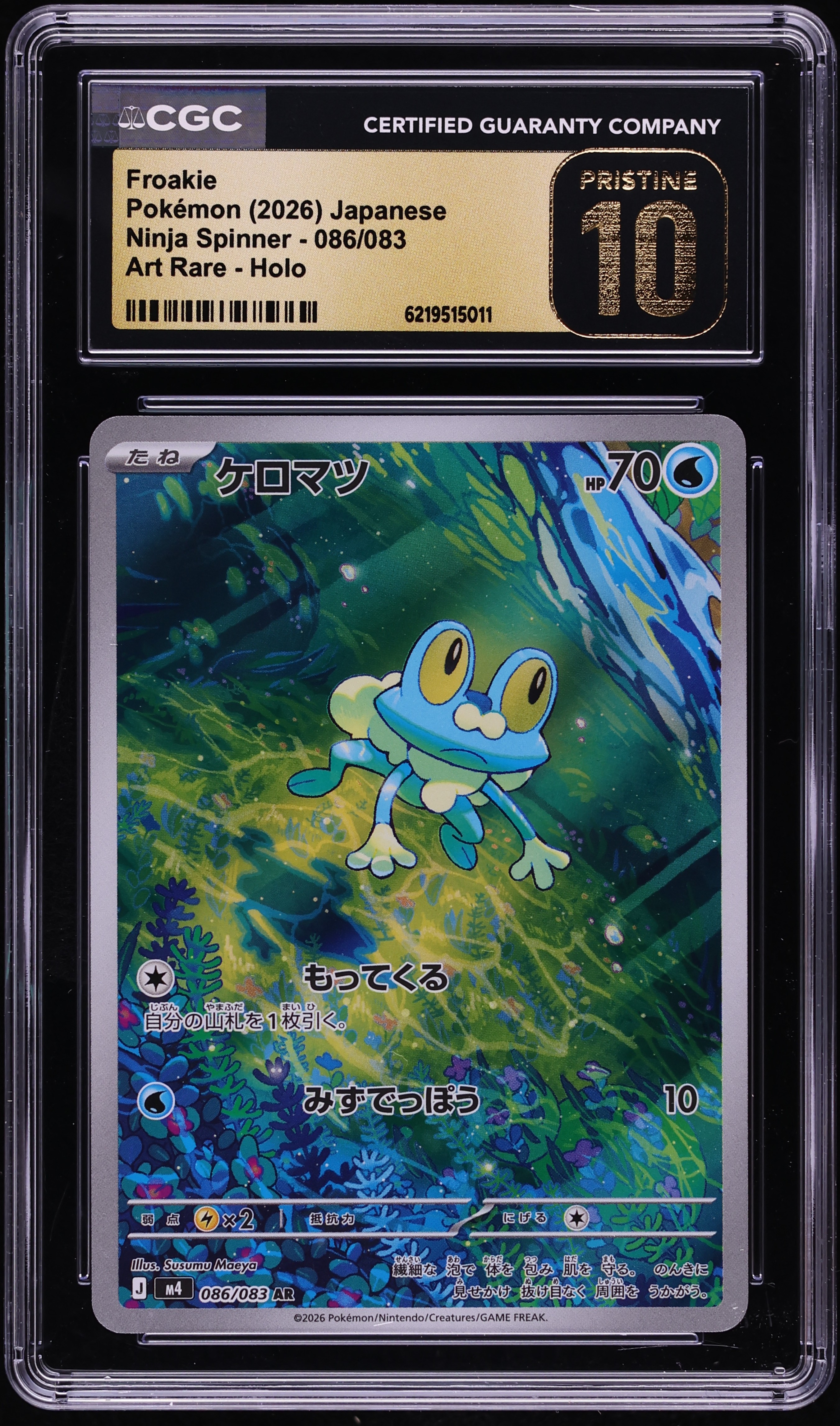 2026 Pokemon Japanese Mega Evolution Ninja Spinner AR Froakie #86 CGC 10 PRISTINE