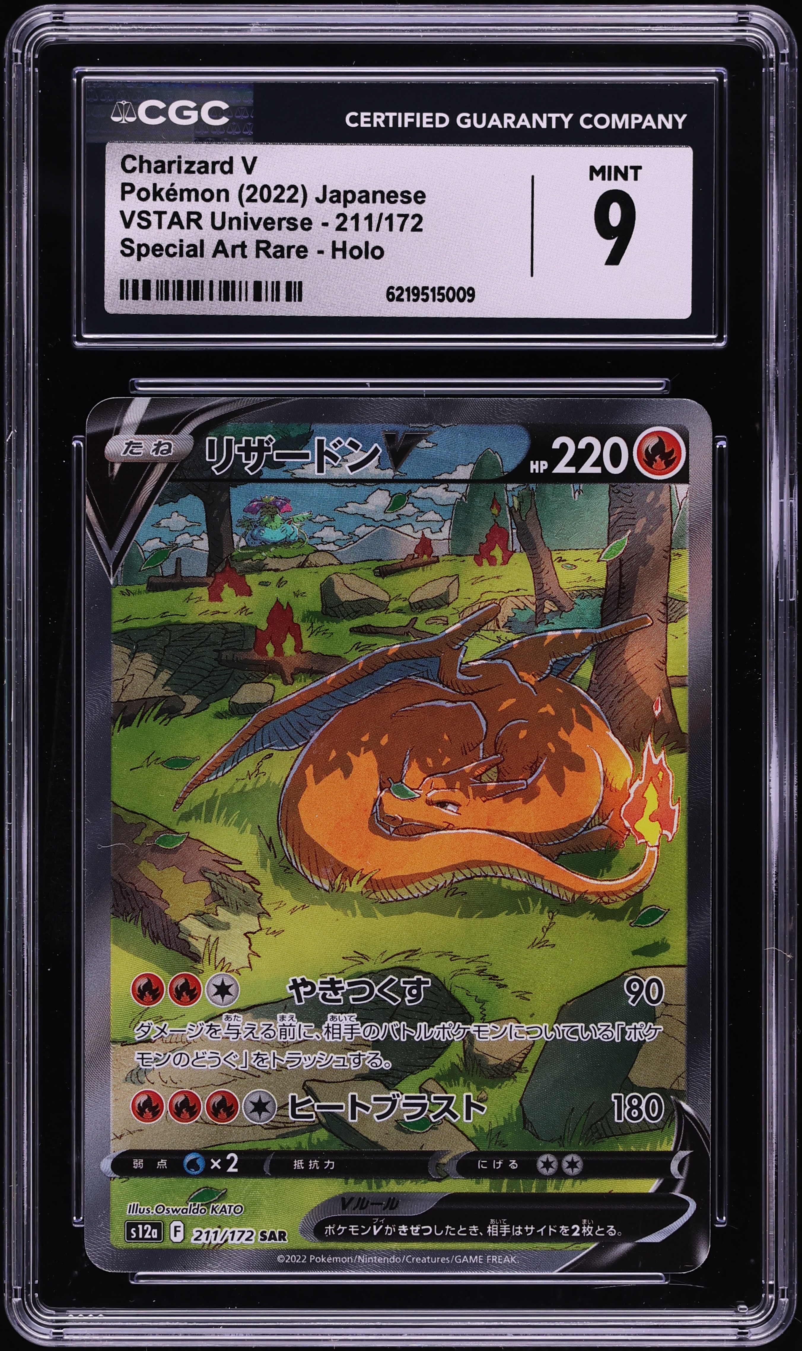 2022 Pokemon Japanese Sword & Shield VSTAR Universe SAR Charizard V #211 CGC 9 MINT