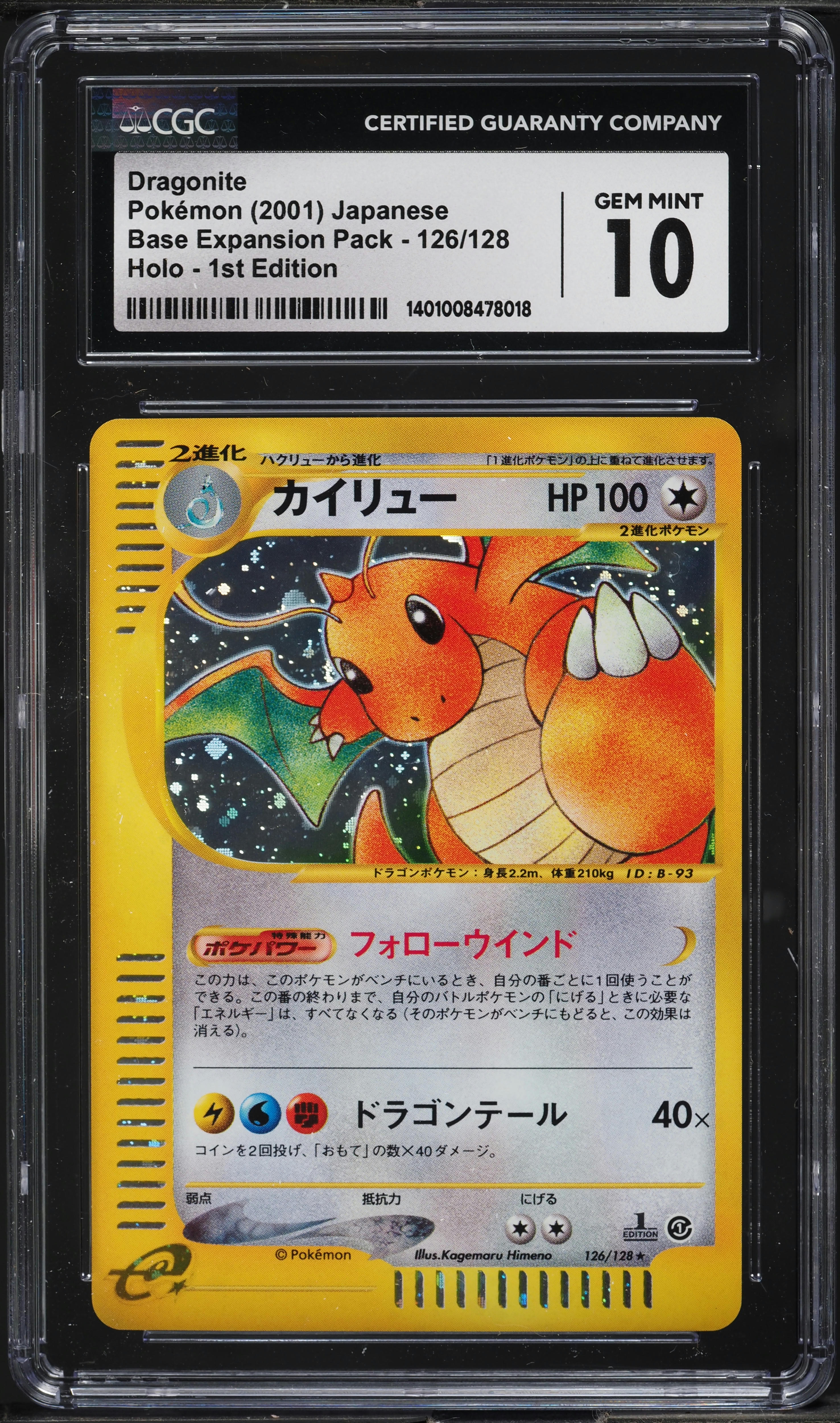 2001 Pokemon Japanese Base Expansion Pack 1st Edition Holo Dragonite #126 CGC 10 GEM MINT