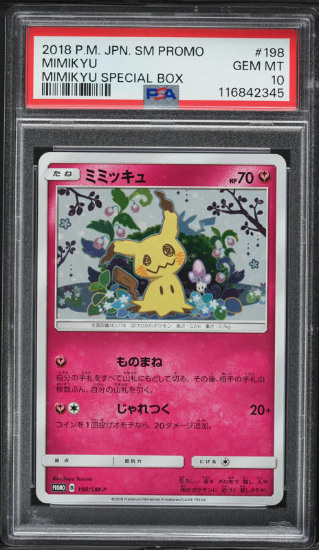 Y*U様 ミミッキュ 2018 P.M. JPN SM PROMO PSA10 Y*U様 ミミッキュ 2018 P.M. JPN SM PROMO PSA10 2018 Pokemon