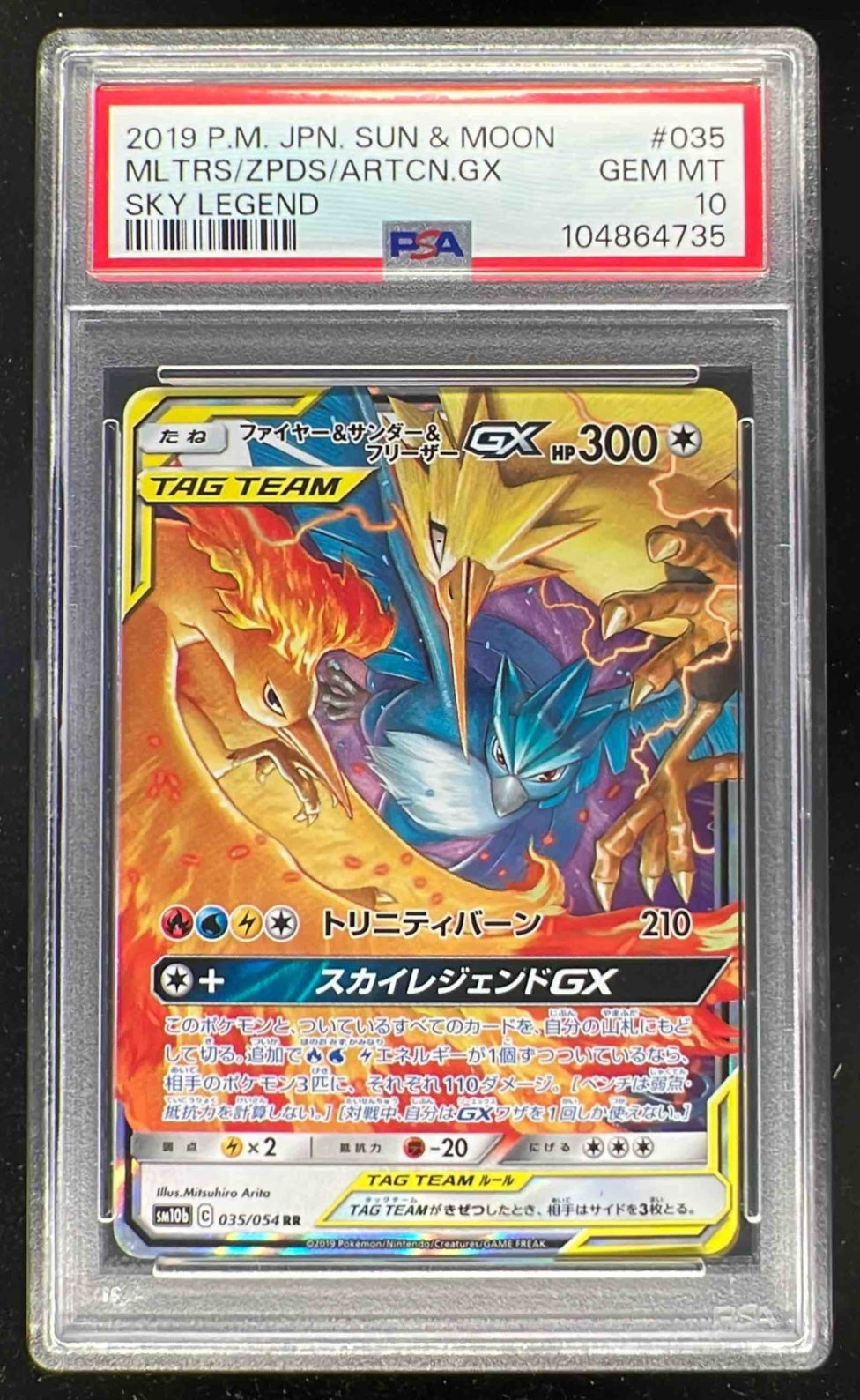 ポケモン 2019 P.M. SUN & MOON #100 GX 2019 Pokemon Japanese Sun & Moon Tag Team GX Holo Moltres