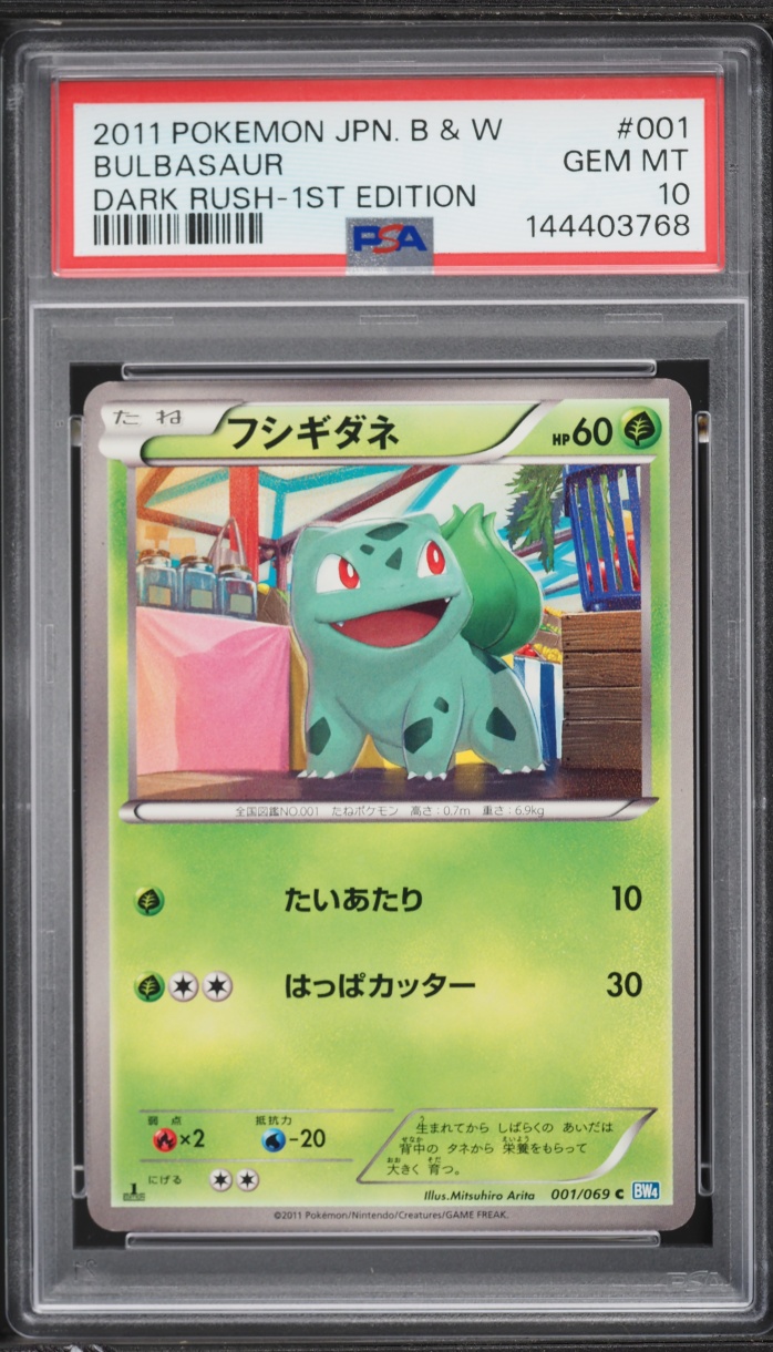 2011 Pokemon Japanese Black & White Dark Rush 1st Edition Bulbasaur #1 PSA 10 GEM MINT