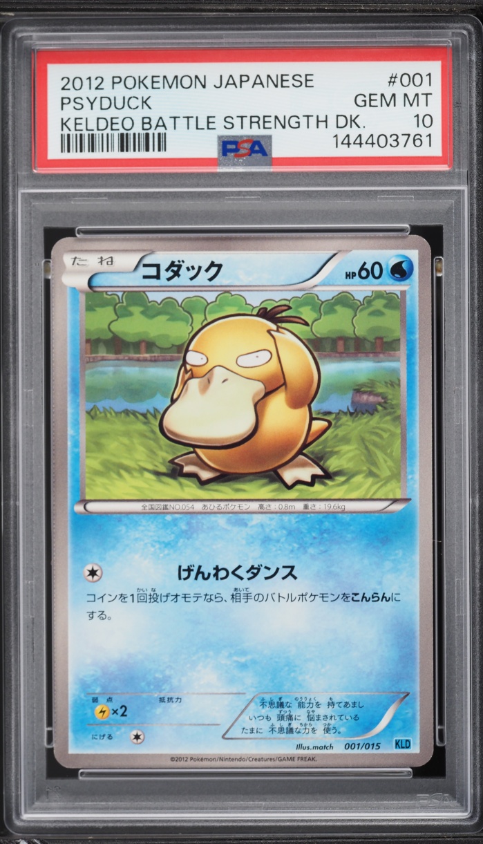 2012 Pokemon Japanese Black & White Keldeo Battle Strength Deck Psyduck #001 PSA 10 GEM MINT