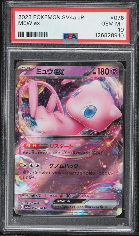 2023 Pokemon Japanese SV Shiny Treasure Ex SSR Mew EX #327 PSA 10