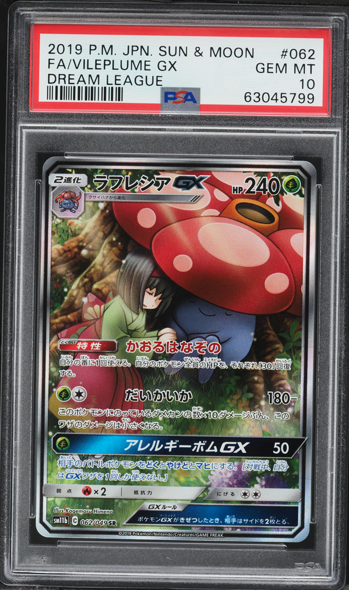 2019 Pokemon Japanese SM Dream League Full Art Vileplume GX #62 PSA 10 GEM MINT