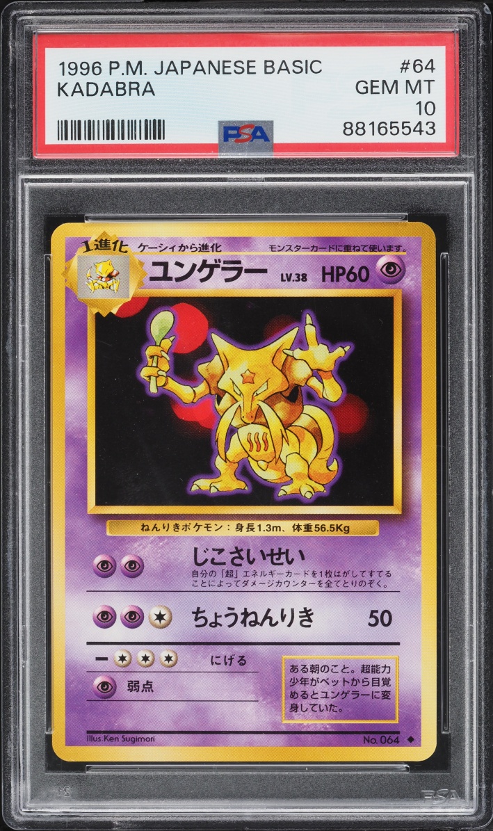 1996 Pokemon Japanese Base Set Kadabra #64 PSA 10 GEM MINT