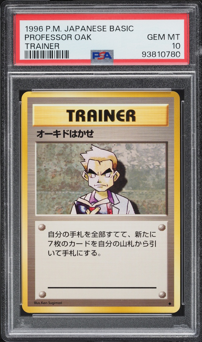 1996 Pokemon Japanese Base Set Professor Oak PSA 10 GEM MINT