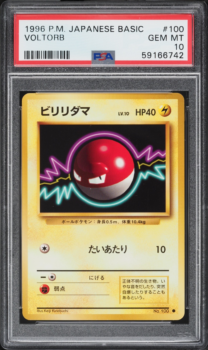 1996 Pokemon Japanese Base Set Voltorb #100 PSA 10 GEM MINT