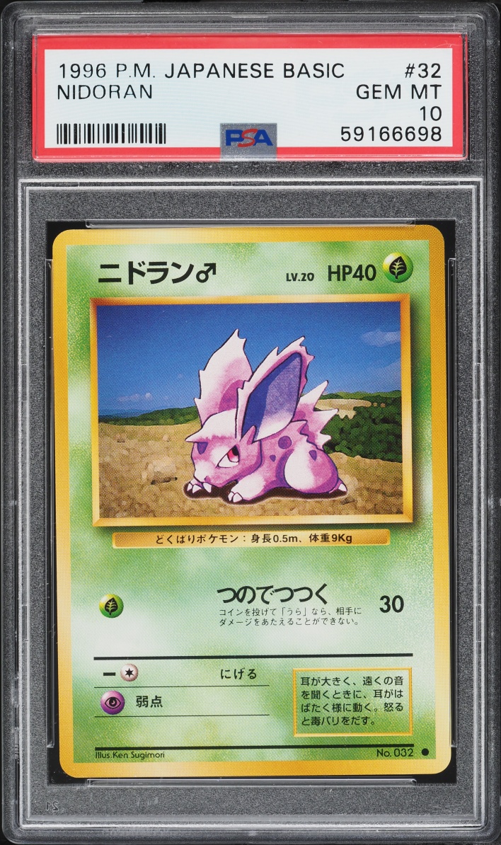 1996 Pokemon Japanese Base Set Nidoran #32 PSA 10 GEM MINT