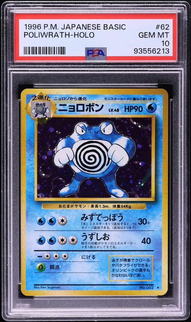 1996 Pokemon Japanese Base Set Holo Poliwrath #62 PSA 10 GEM MINT