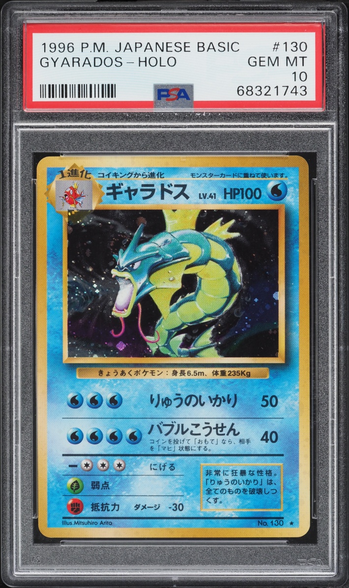 1996 Pokemon Japanese Base Set Holo Gyarados #130 PSA 10 GEM MINT