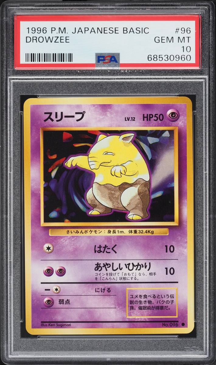 1996 Pokemon Japanese Base Set Drowzee #96 PSA 10 GEM MINT