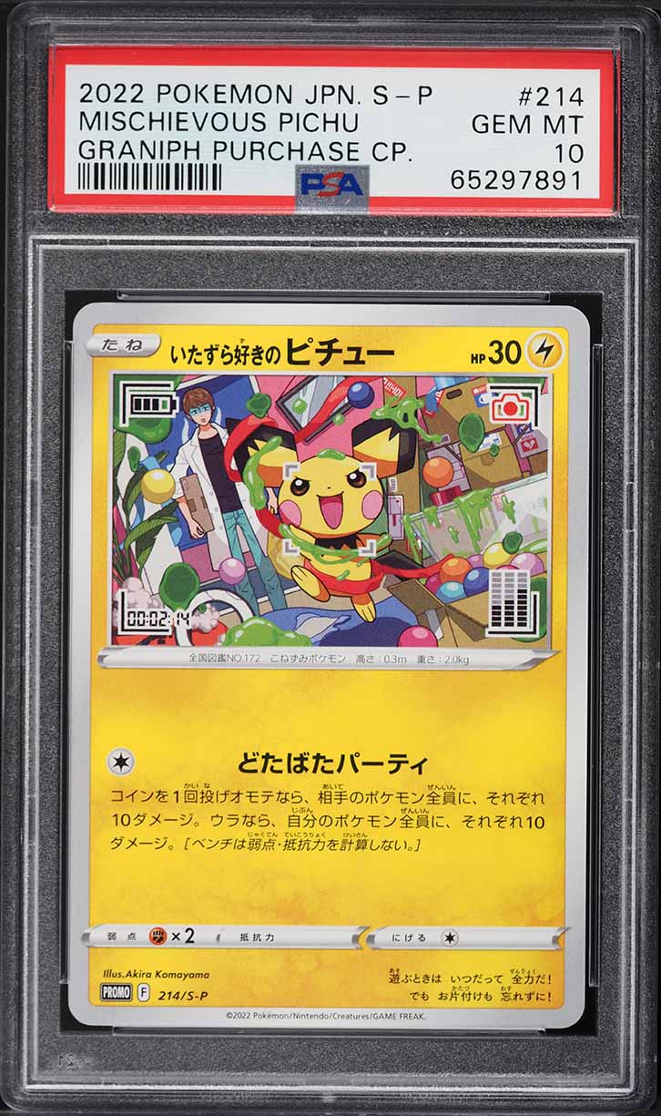 2022 Pokemon Japanese S Promo Graniph Purchase Mischievous Pichu #214 PSA 10 GEM
