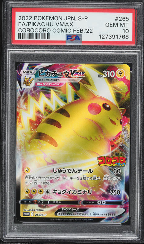 2022 Pokemon Japanese SWSH Promo Precious Collector Box Pikachu