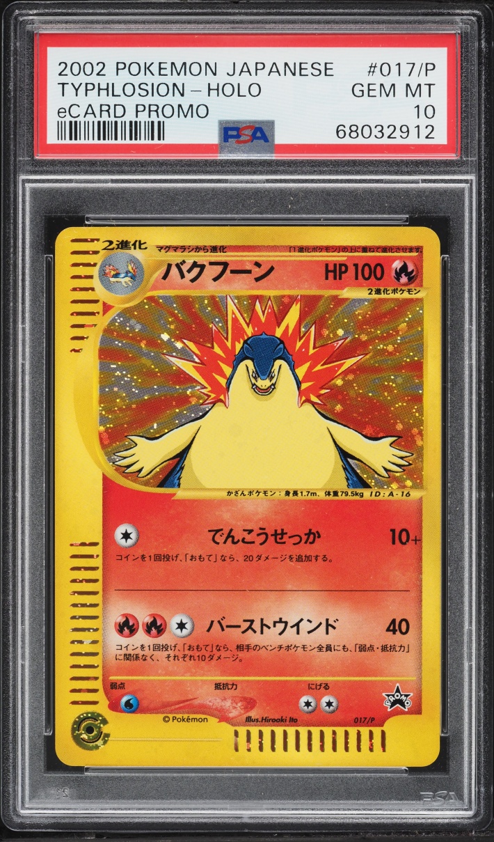 2002 Pokemon Japanese Promo Holo Typhlosion #17 PSA 10 GEM MINT