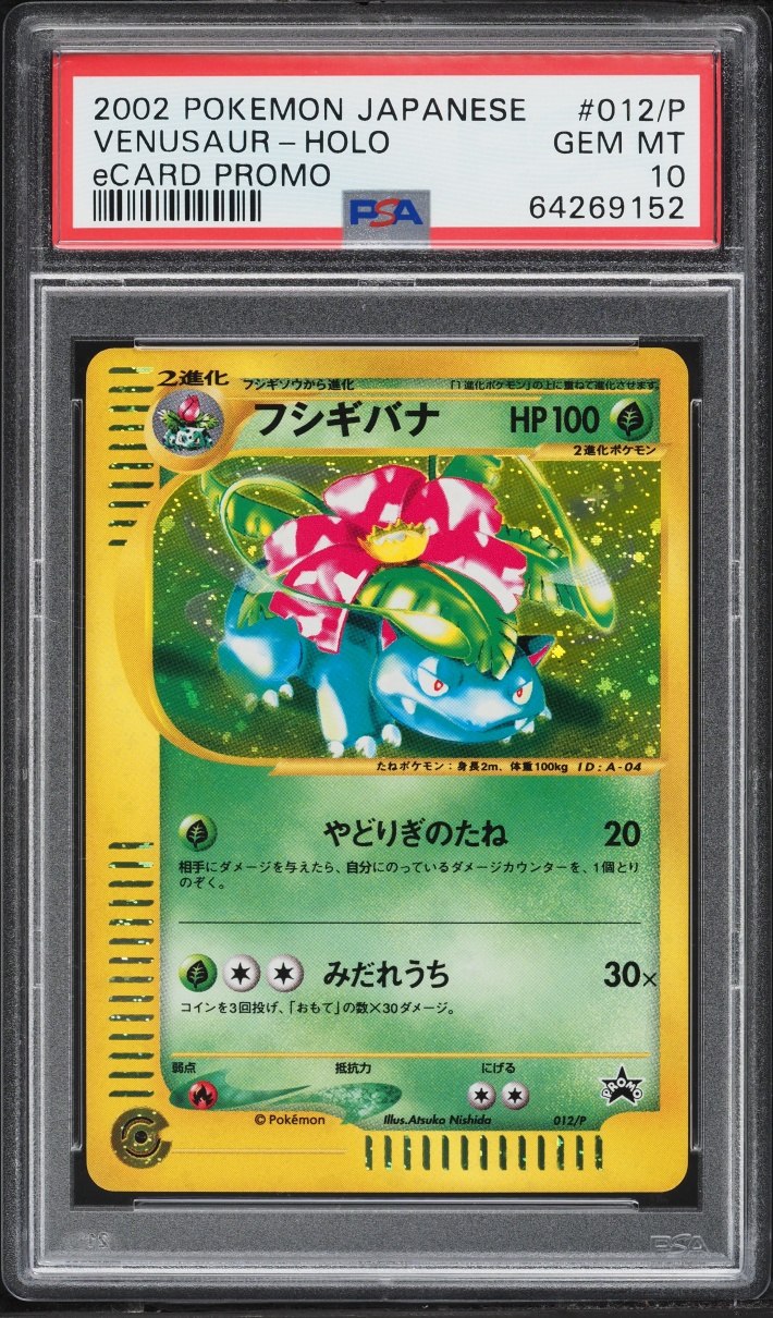 2002 Pokemon Japanese Promo Holo Venusaur #12/P PSA 10 GEM MINT