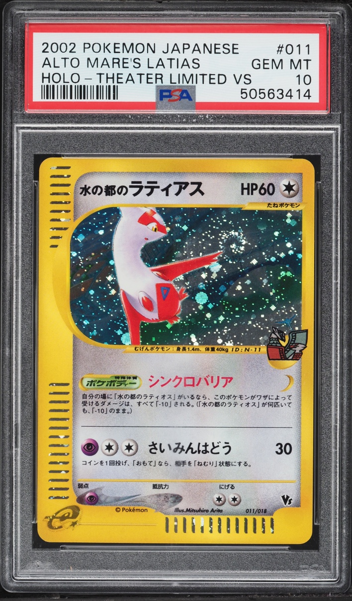 2002 Pokemon Japanese Theater Limited VS Holo Alto Mare's Latias PSA 10 GEM MINT