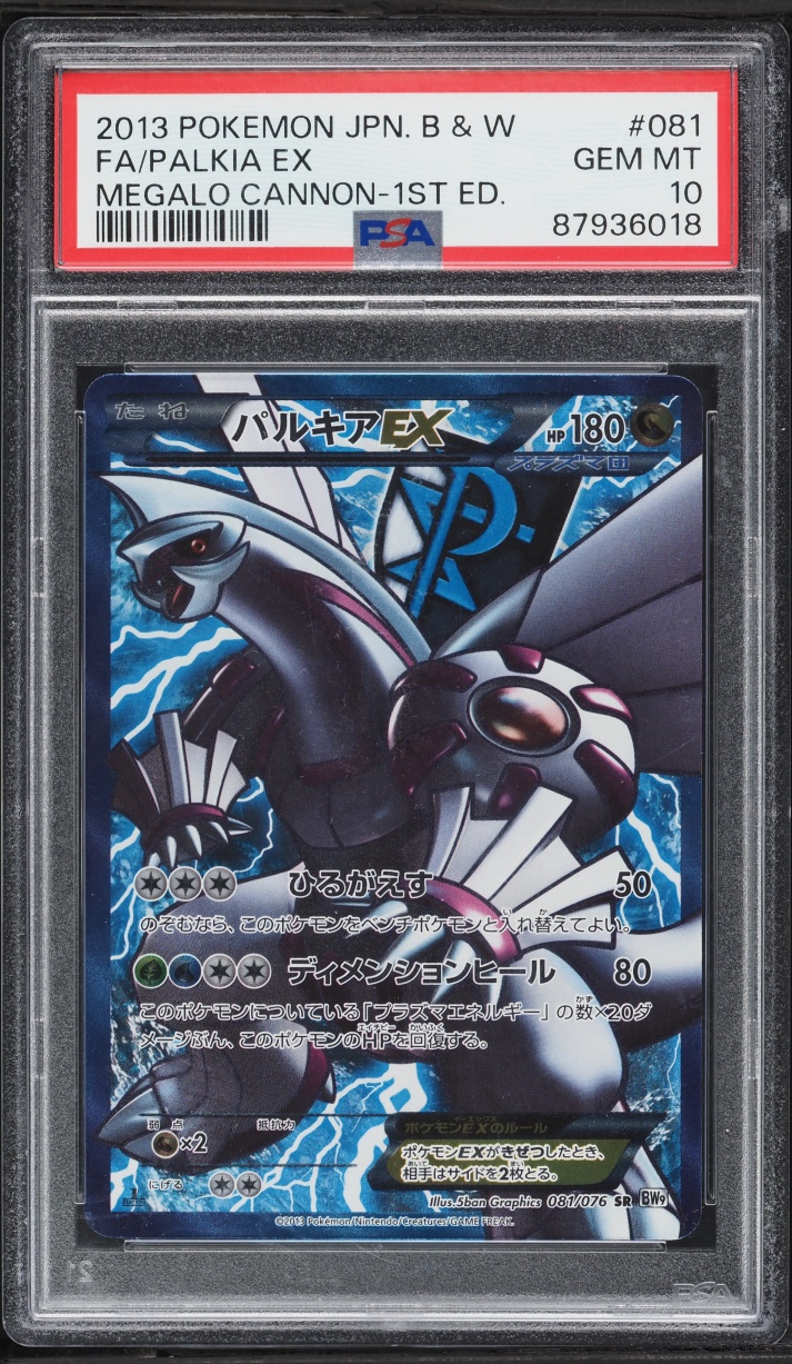 2013 Pokemon Japanese Black & White Megalo Cannon 1st Edition Full Art Palkia EX #81 PSA 10 GEM