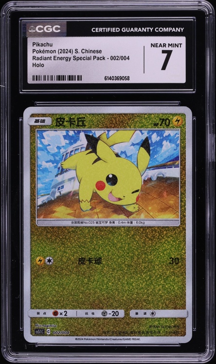 22024 Pokemon Chinese SV Radiant Energy Special Pack Holo Pikachu #2 CGC 7 NRMT