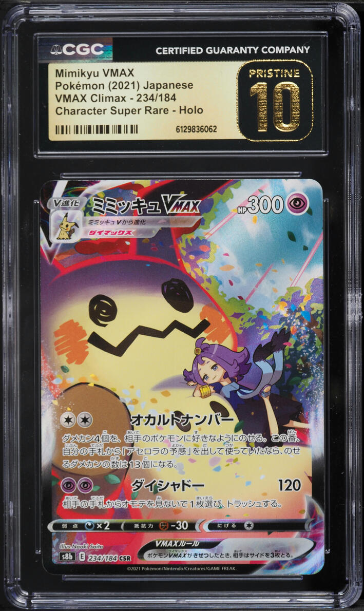2021 Pokemon Japanese Sword & Shield VMAX Climax CSR Mimikyu VMAX #234 CGC 10 PRISTINE
