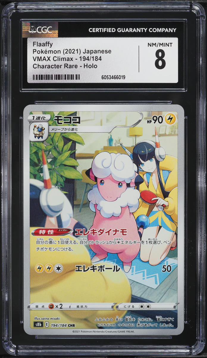 2021 Pokemon Japanese SWSH VMAX Climax CHR Flaaffy #194 CGC 8 NM-MT