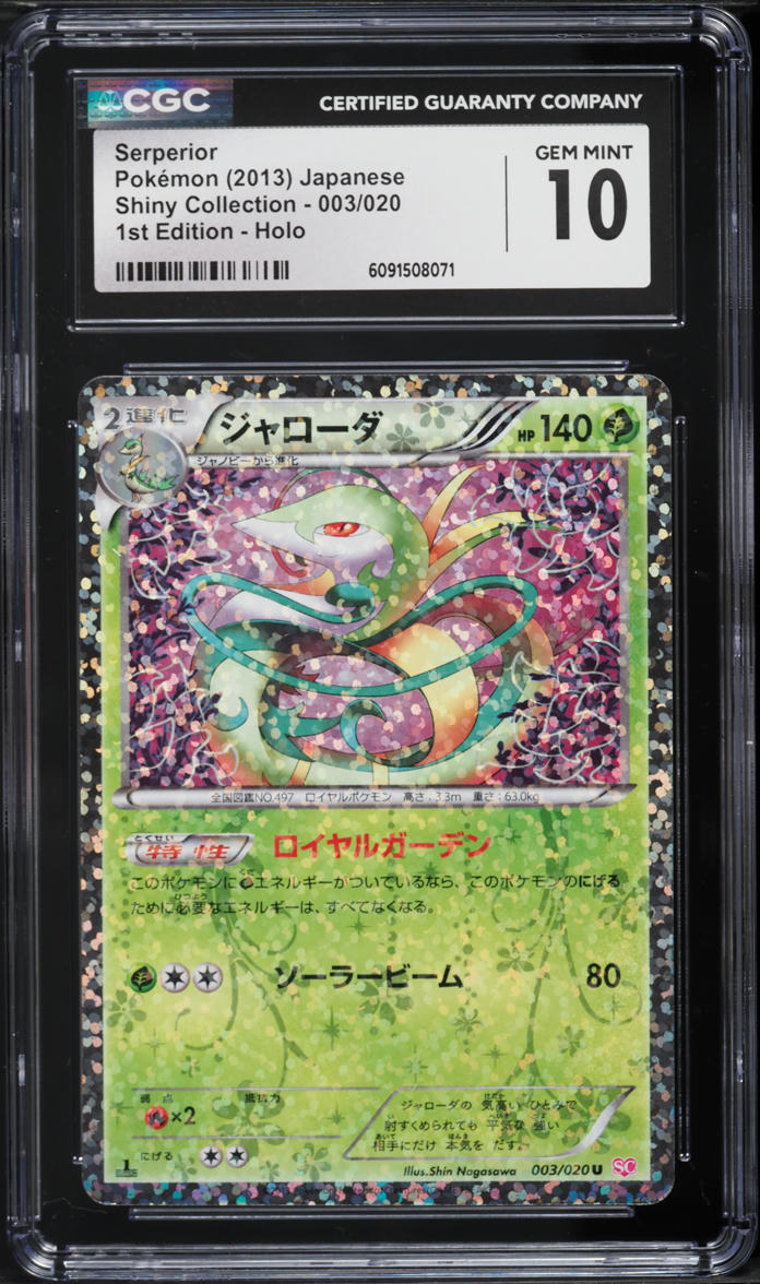2013 Pokemon Japanese BW Shiny Collection 1st Edition Holo Serperior #3 CGC 10 GEM MINT