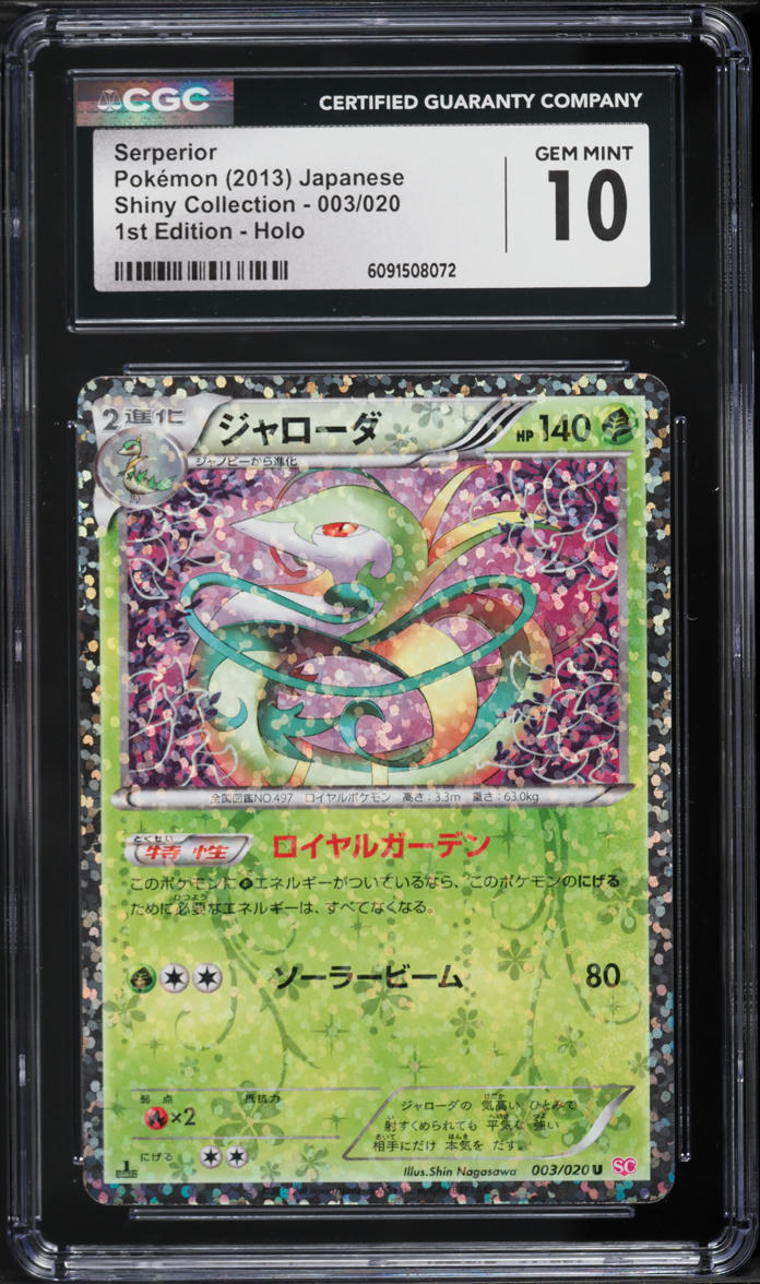 2013 Pokemon Japanese BW Shiny Collection 1st Edition Holo Serperior #3 CGC 10 GEM MINT