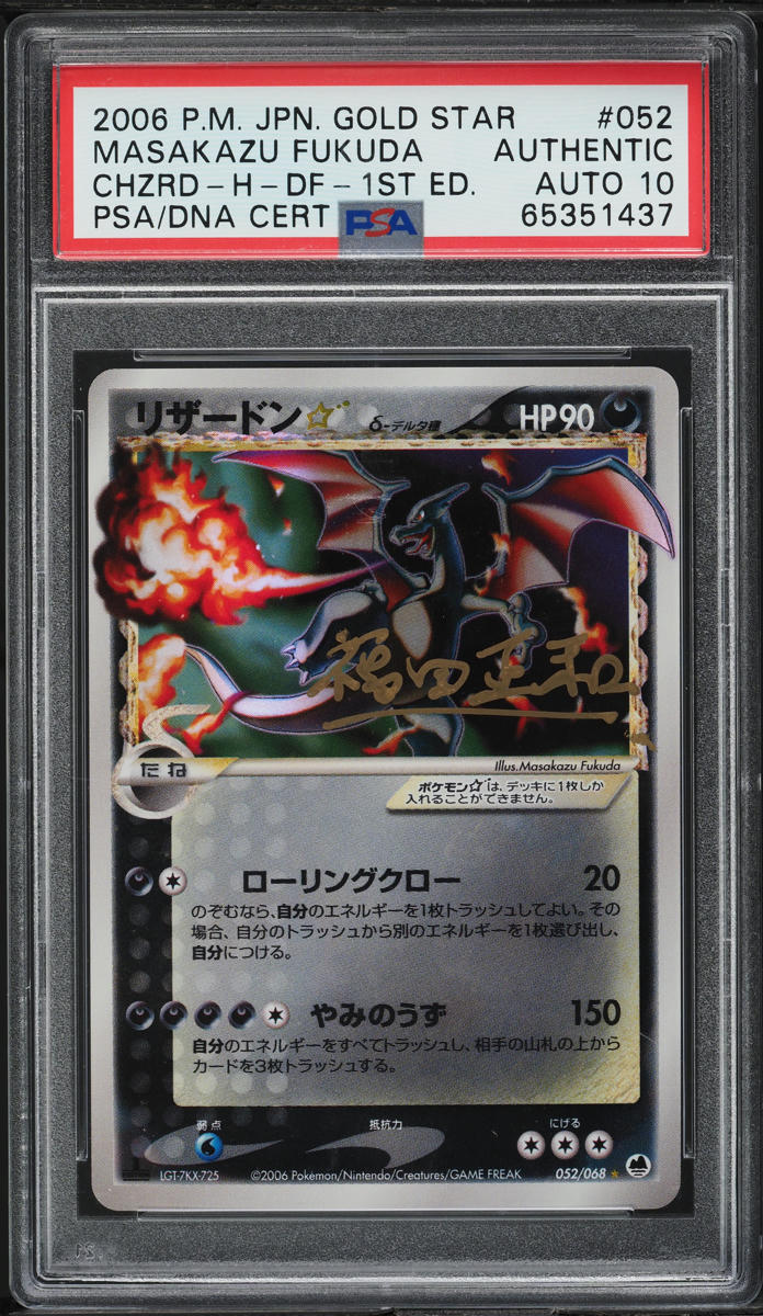 2006 Pokemon Japanese EX Dragon 1st Ed Charizard Gold Star AUTO DNA 10 PSA AUTH