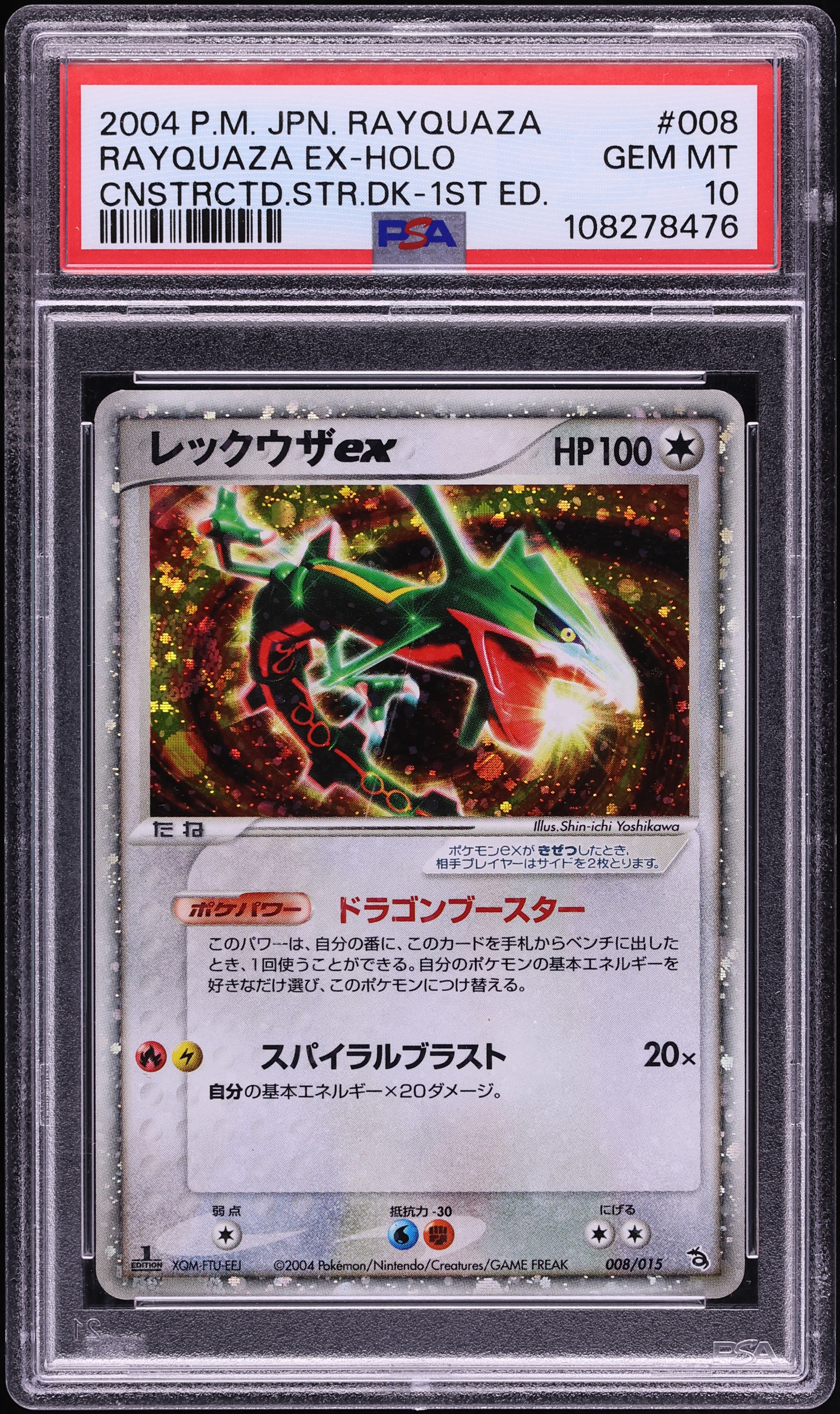 2004 Pokemon Japanese Constructed Starter Deck 1st Edition Holo Rayquaza Ex #8 PSA 10 GEM MINT