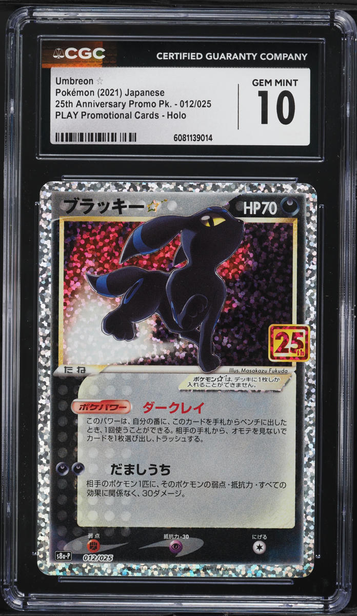 2021 Pokemon Japanese SWSH 25th Anniversary Promo Umbreon Gold Star #12 CGC 10 - Main Image