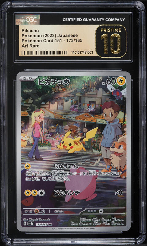 2025 Pokemon Chinese SV Collect 151 AR Pikachu #170 CGC 10