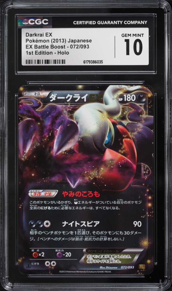 2013 Pokemon Japanese Black & White EX Battle Boost 1st Edition Holo Darkrai EX #72 CGC 10 GEM