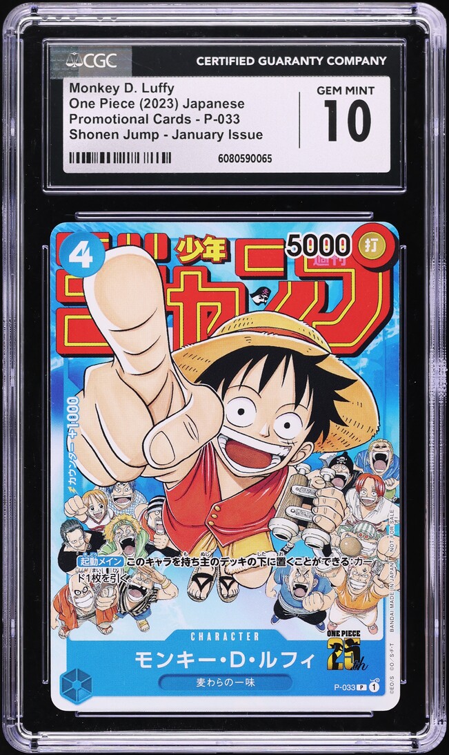 ジャンプフェスタ　カード　psa9 35周年　オールスター　psa10 35th 2023 Monkey D. Luffy BGS 10 Promo - カルドバ