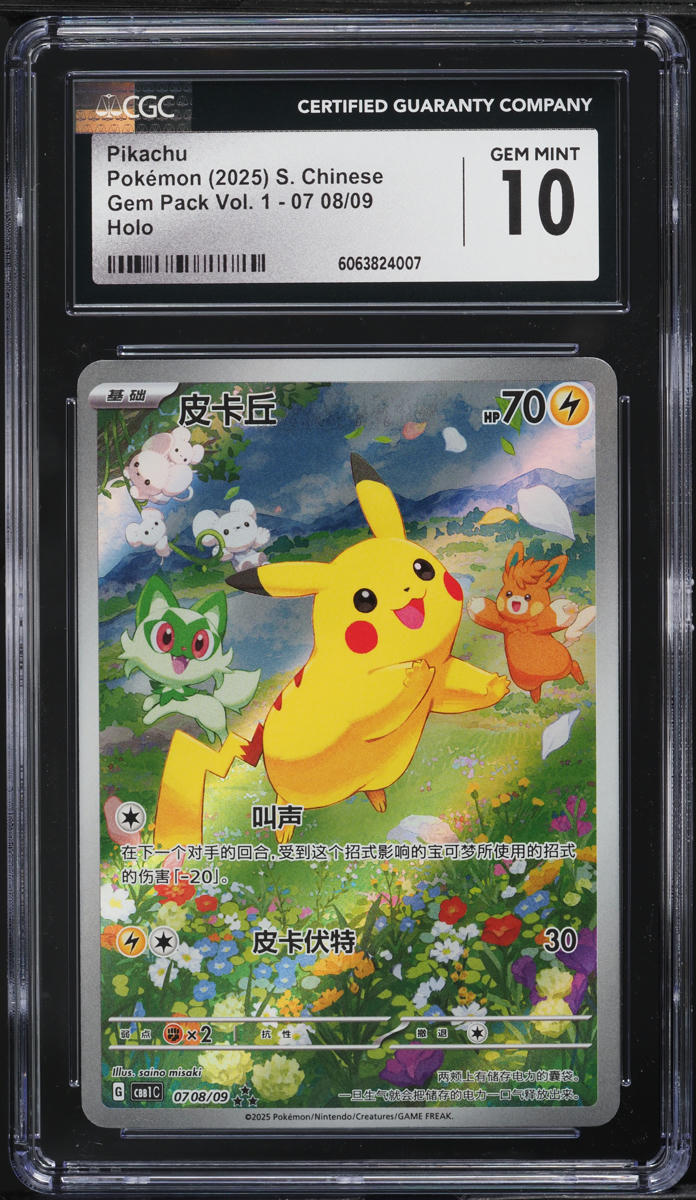 2025 Pokemon Chinese SV Gem Pack Vol. 1 Full Art Pikachu #0708 CGC