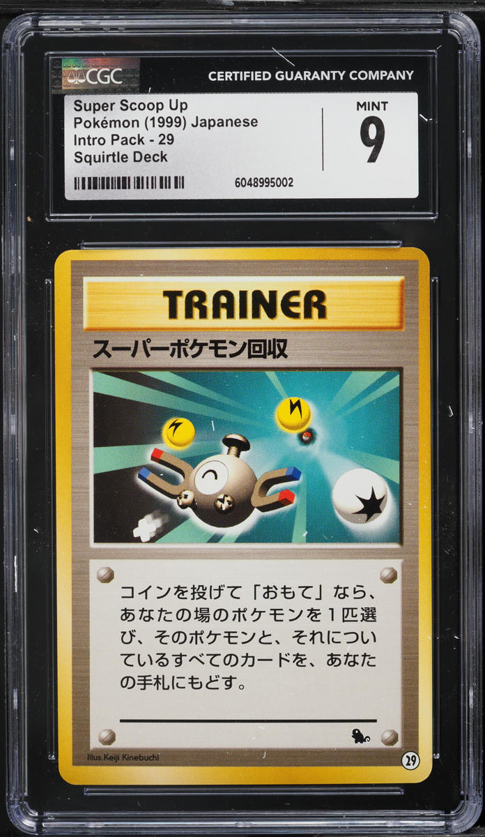 1999 Pokemon Japanese Intro Pack Squirtle Deck Super Scoop Up #29 CGC 9 MINT