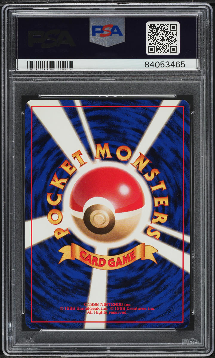 1996 Pokemon Japanese Base Set No Rarity Symbol Koffing #109