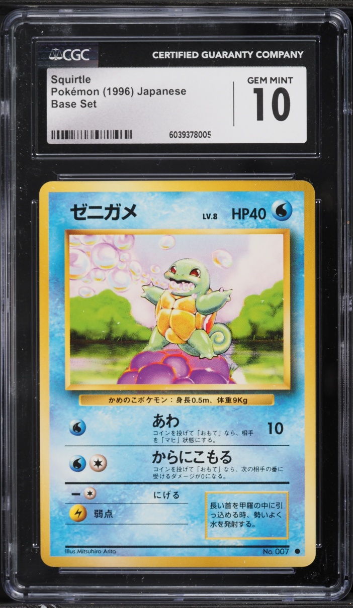 1996 Pokemon Japanese Base Set Squirtle #7 CGC 10 GEM MINT