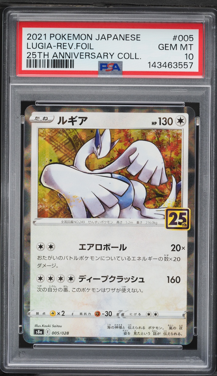 2021 Pokemon Japanese Sword & Shield 25th Collection Reverse Holo Lugia #5 PSA 10 GEM MINT