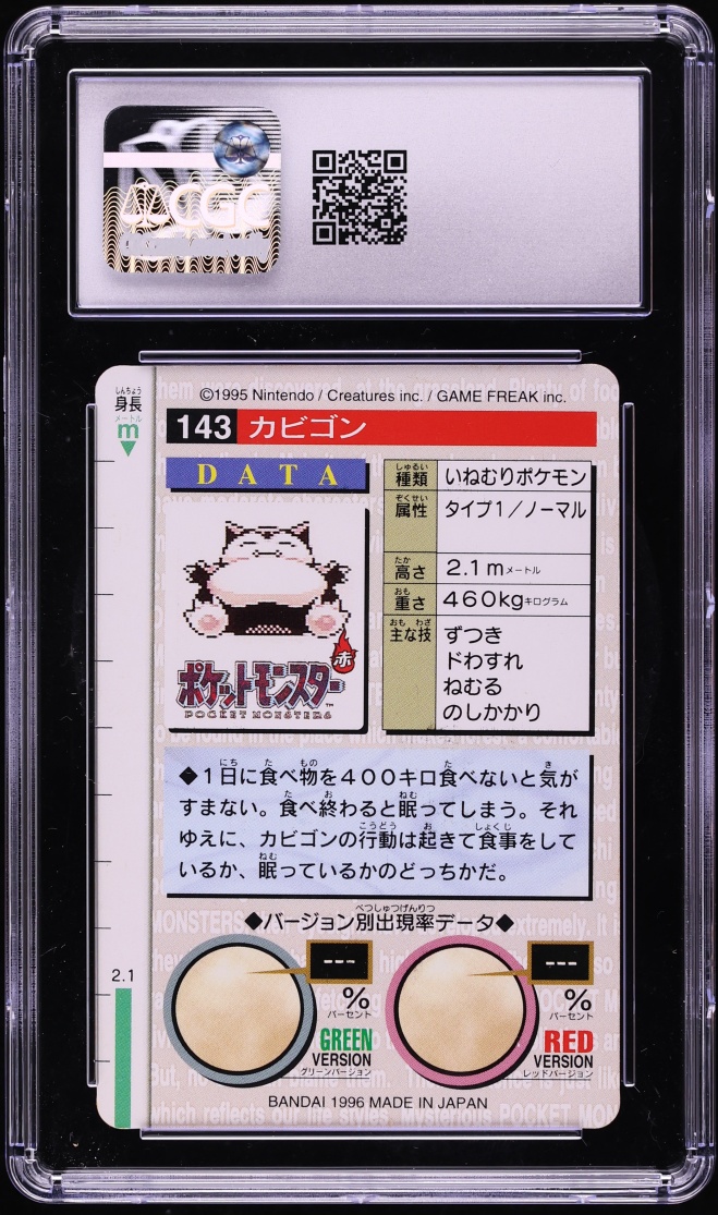 1996 Pokemon Japanese Bandai Carddass Vending Snorlax #143 CGC 9 MINT