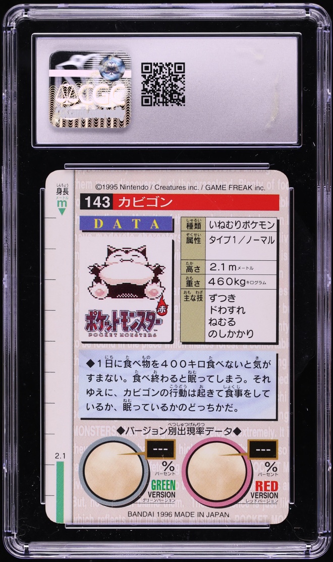 1996 Pokemon Japanese Bandai Carddass Vending Snorlax #143 CGC 9 MINT